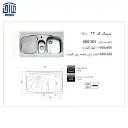 سینک-100x60روکار23-اخوان-2.webp