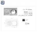 سینک-100x60روکار38-اخوان-2.webp
